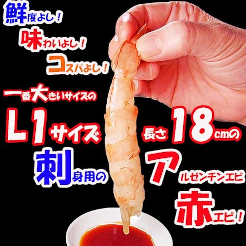 アルゼンチンエビ 5