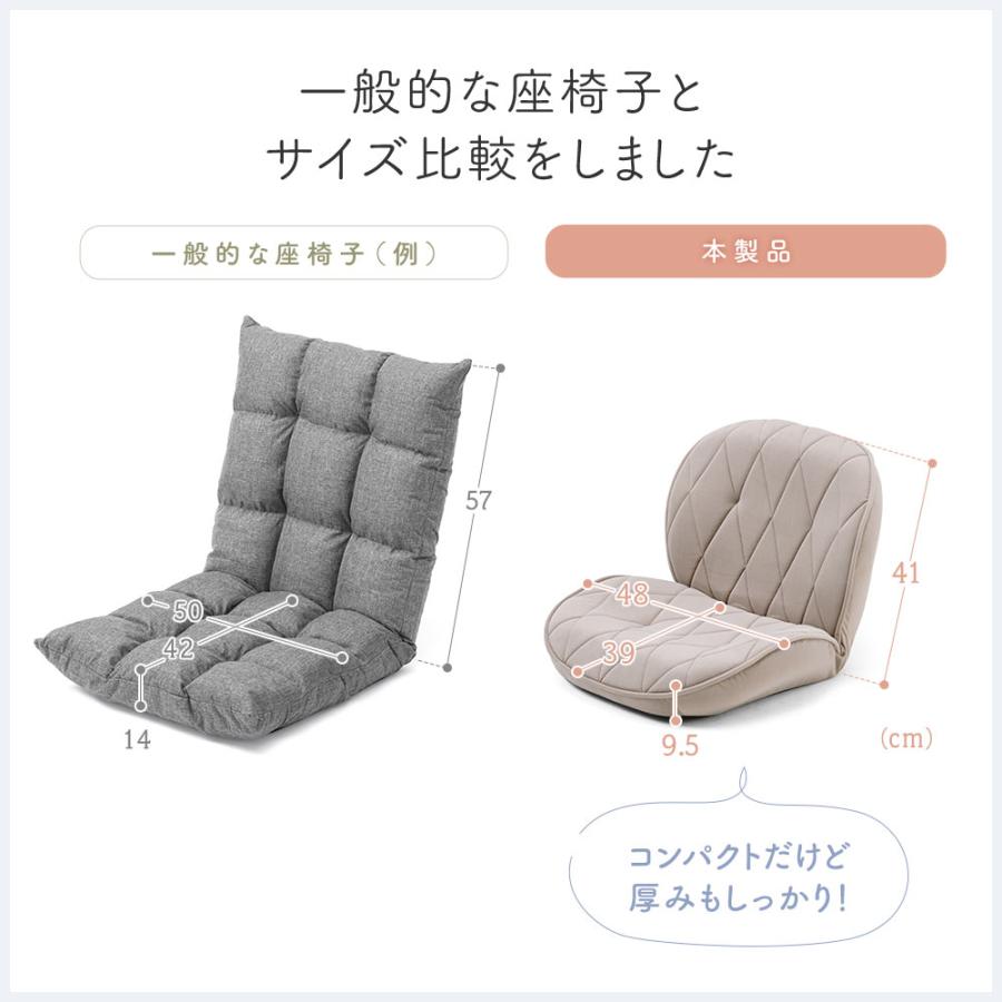 フロアチェア  4