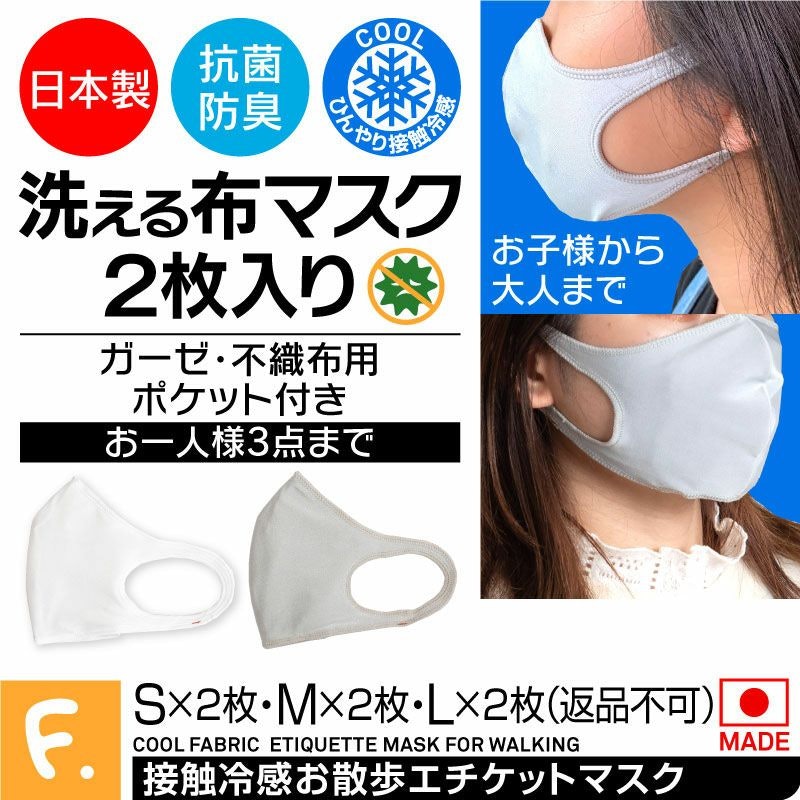洗える布マスク 1