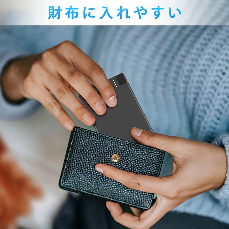 モバイルバッテリー 6