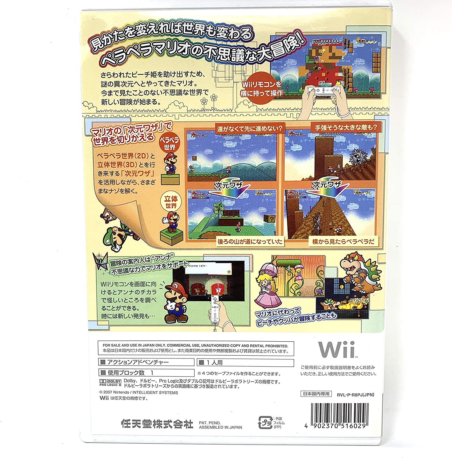 Wiiソフトのおすすめ人気ランキング142選【2024年】 | mybest