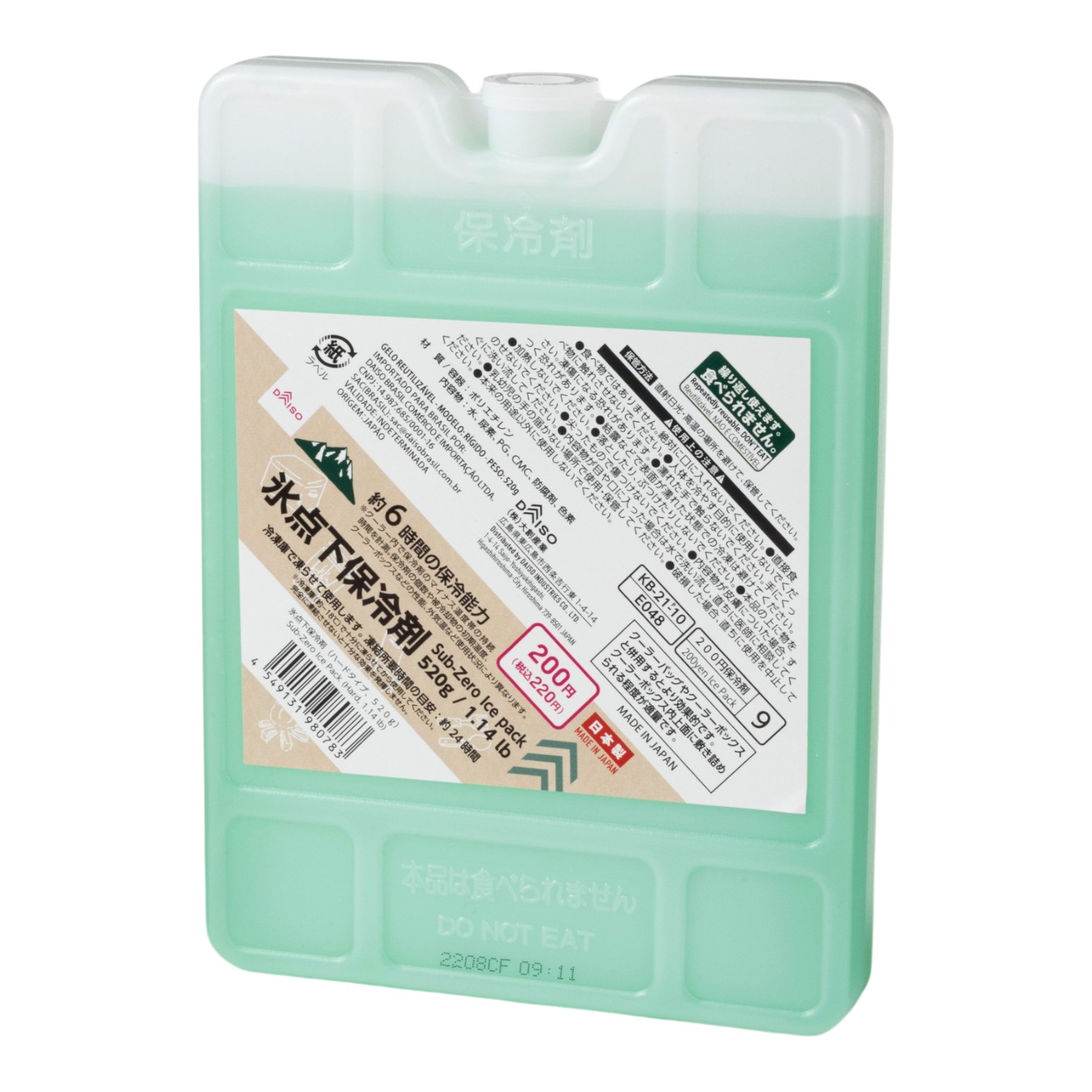 大創産業 ダイソー 氷点下保冷剤ハードタイプLを検証レビュー！保冷剤の選び方も紹介 1
