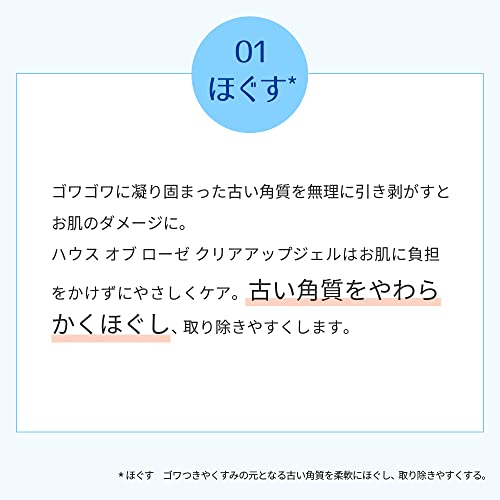 クリアアップジェル 3