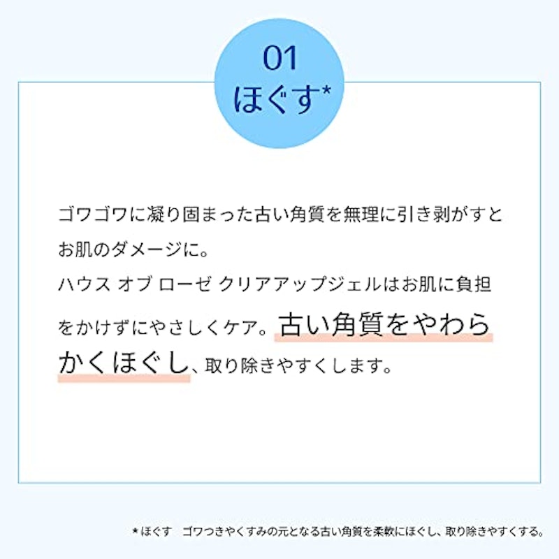 クリアアップジェル 3