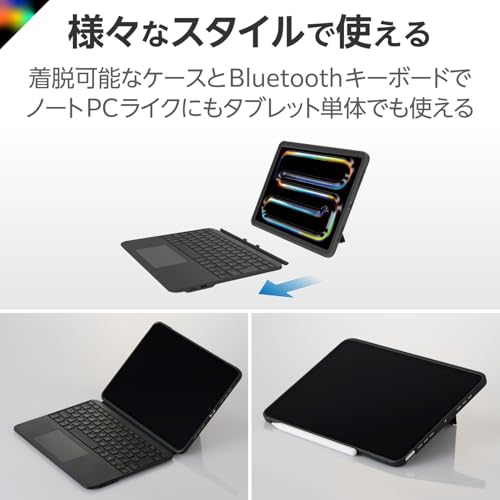 ケース一体型キーボード 3