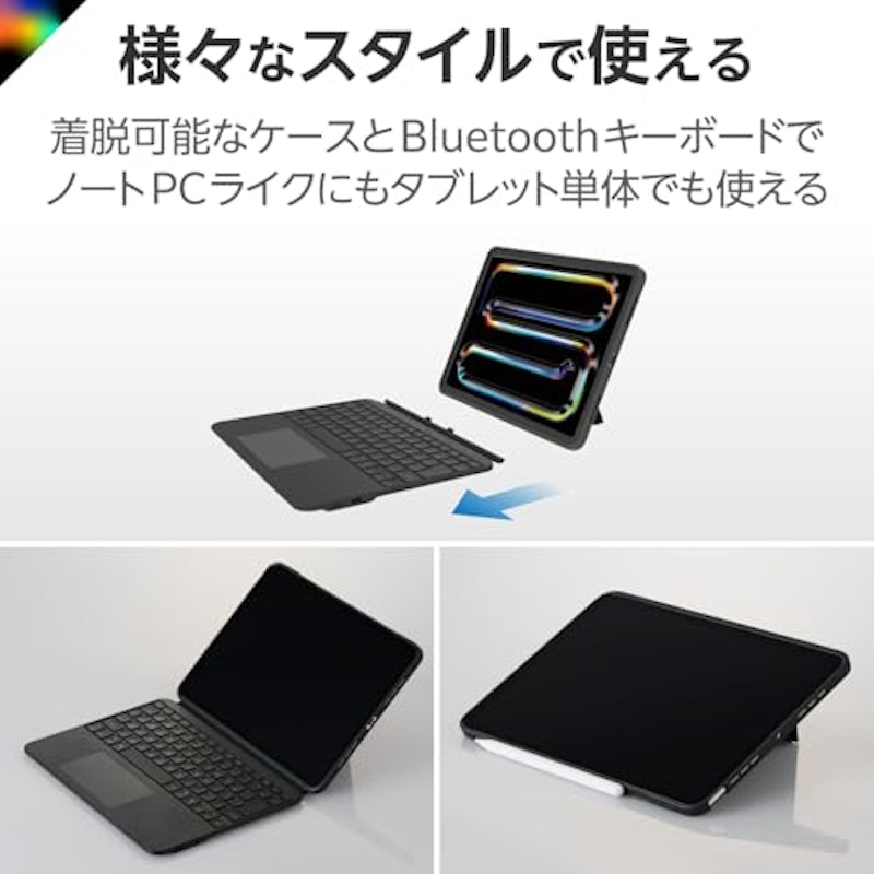 ケース一体型キーボード 3