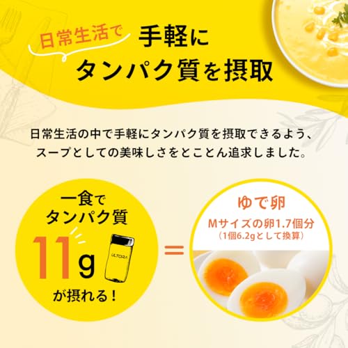 スーププロテイン クラムチャウダー風味 2