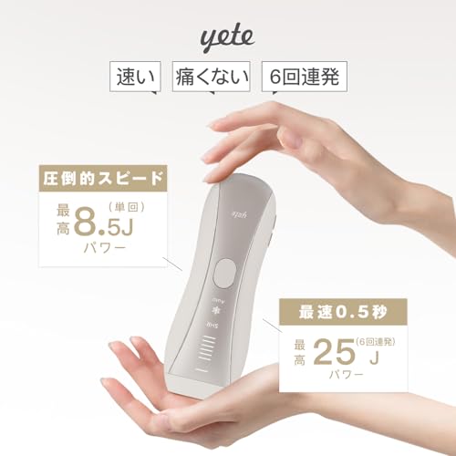 脱毛器 3