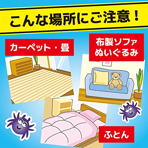 ダニがいなくなるスプレー 6