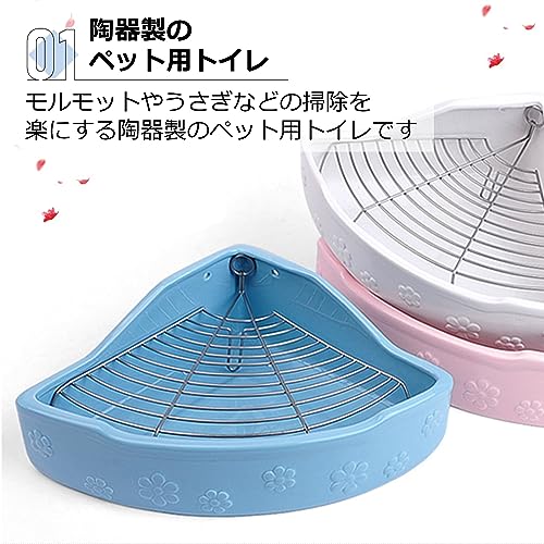 小動物用 トイレ 3