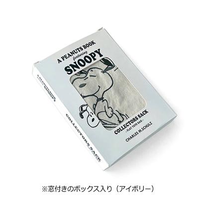 PEANUTSコレクターズサック 4