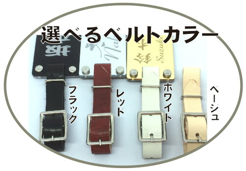 ネコタグ ベルト付き 3