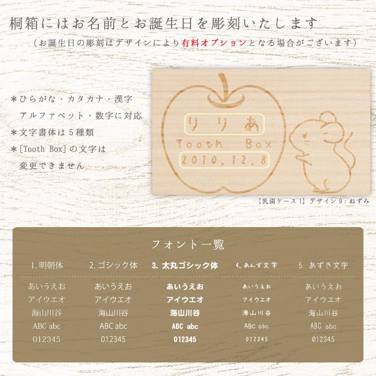 乳歯ケース 3