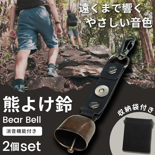 熊よけ鈴 2