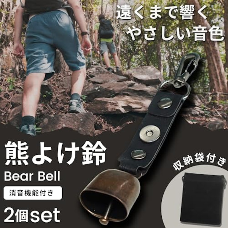 熊よけ鈴 2