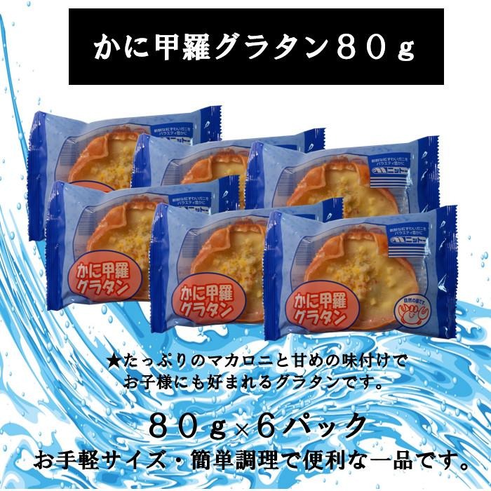 かに甲羅グラタン 3