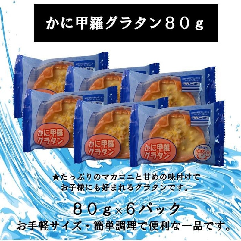 かに甲羅グラタン 3