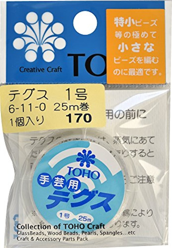 テグス 1