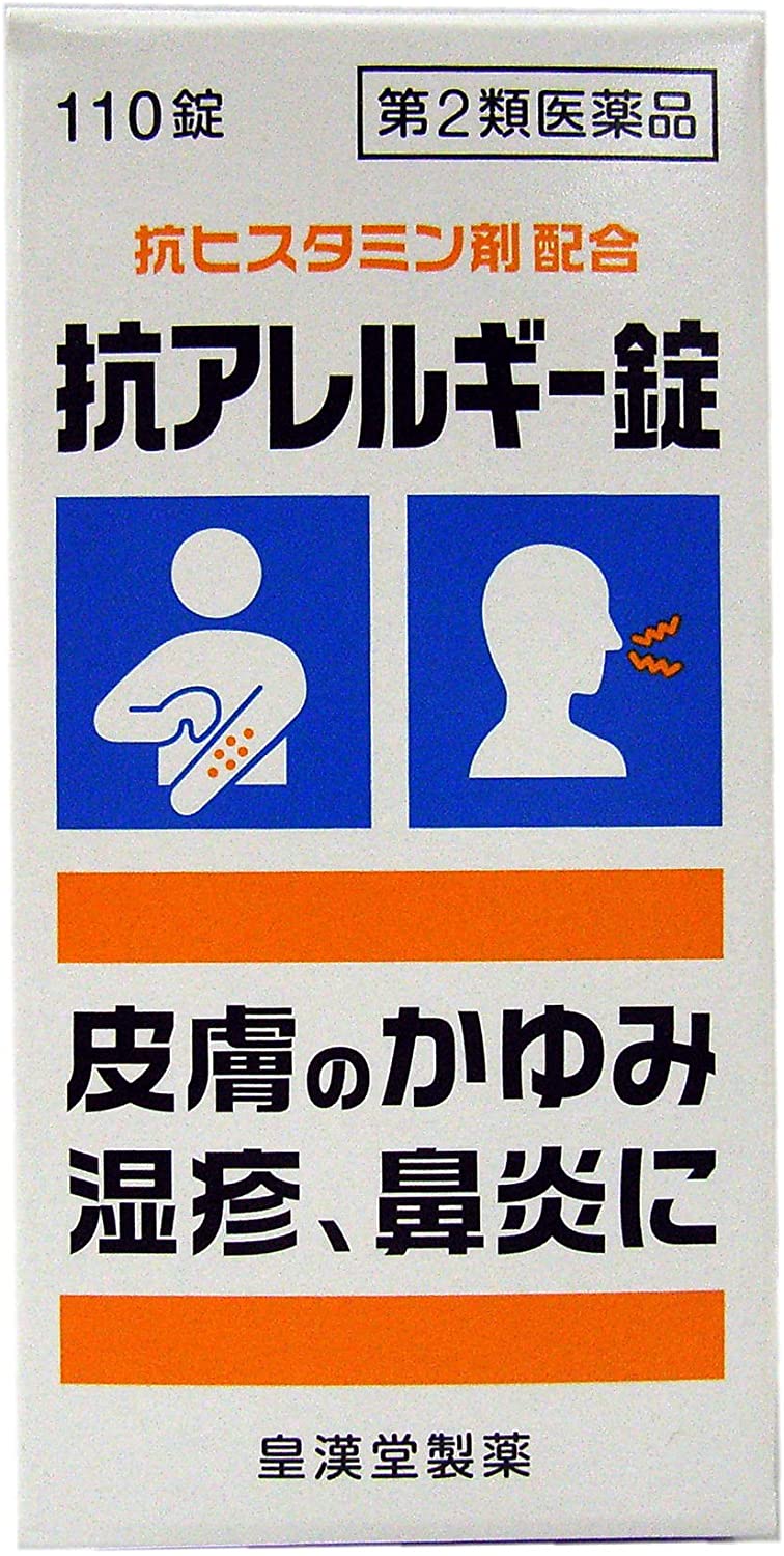 話題の行列 アネトン アルメディ鼻炎錠 45錠 指定第2類医薬品 武田薬品工業 アレルギー 耳鼻薬 Qdtek Vn 話題の行列 アネトン アルメディ鼻炎錠 45錠 指定第2類医薬品 武田薬品工業 アレルギー 耳鼻薬 Qdtek Vn
