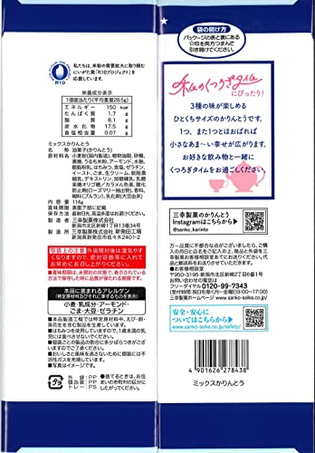  ミックスかりんとう 2