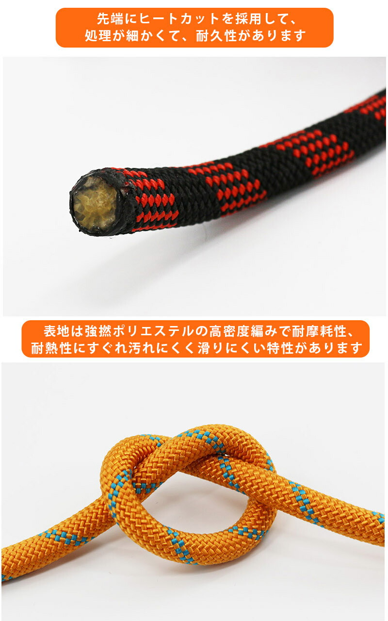 クライミングロープ 4