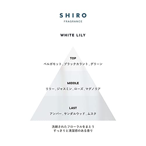 ホワイトリリー オードパルファン 2