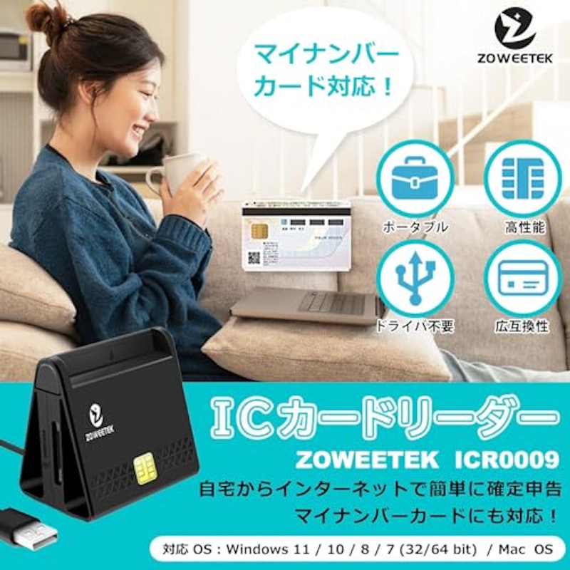 ICカードリーダー 3
