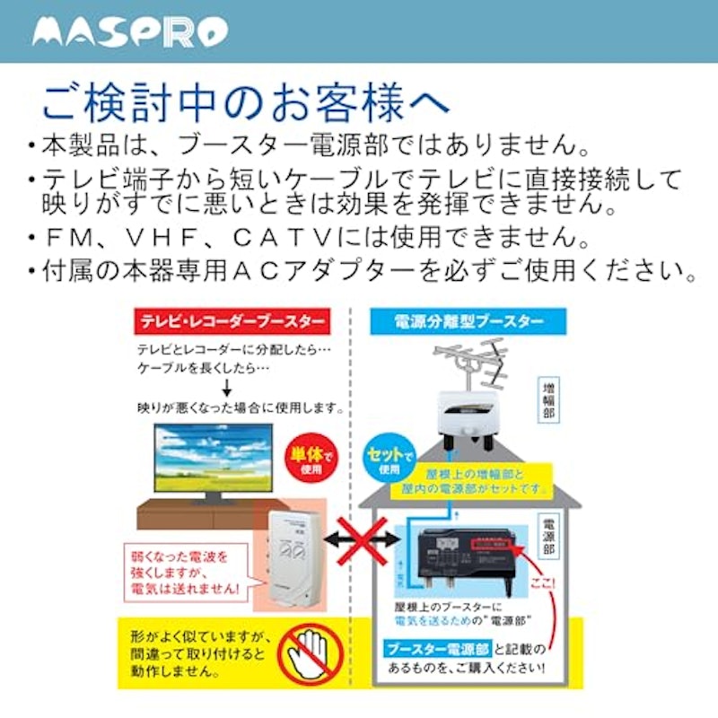 テレビレコーダーブースター 6