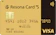 りそなカード りそなゴールド セゾン Visa・Mastercard 1