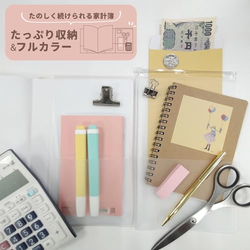 A5家計簿 5