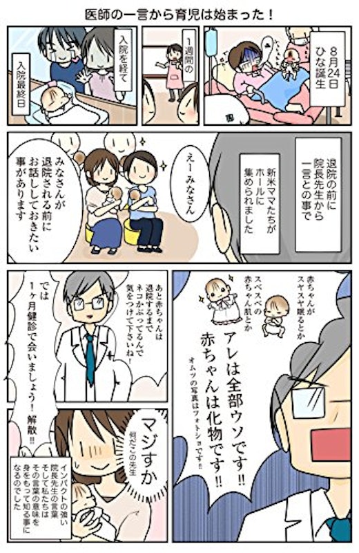 ギブミー睡眠 リトルモンスター・ひなとの日々 2