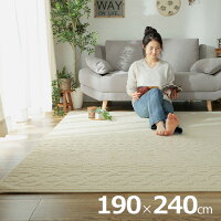 国産 ラグ カーペット 190x240cm ラグマット ラグカーペット 1