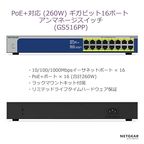 PoE+対応（260W）ギガビット16ポート アンマネージスイッチ 2
