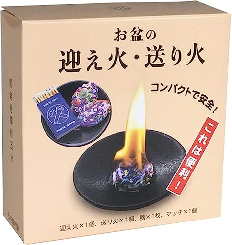 お盆の迎え火・送り火 1