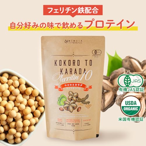 ココロとカラダ フェリチン10 2