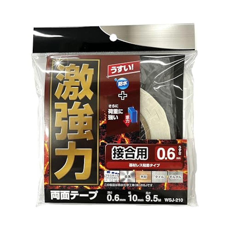 激強力両面テープ 1