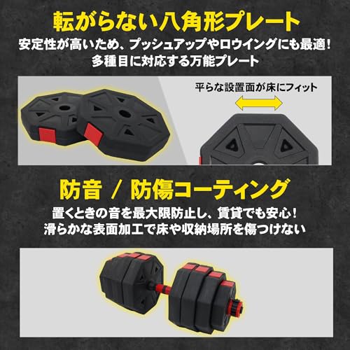ダンベル 可変式 バーベルセット 7