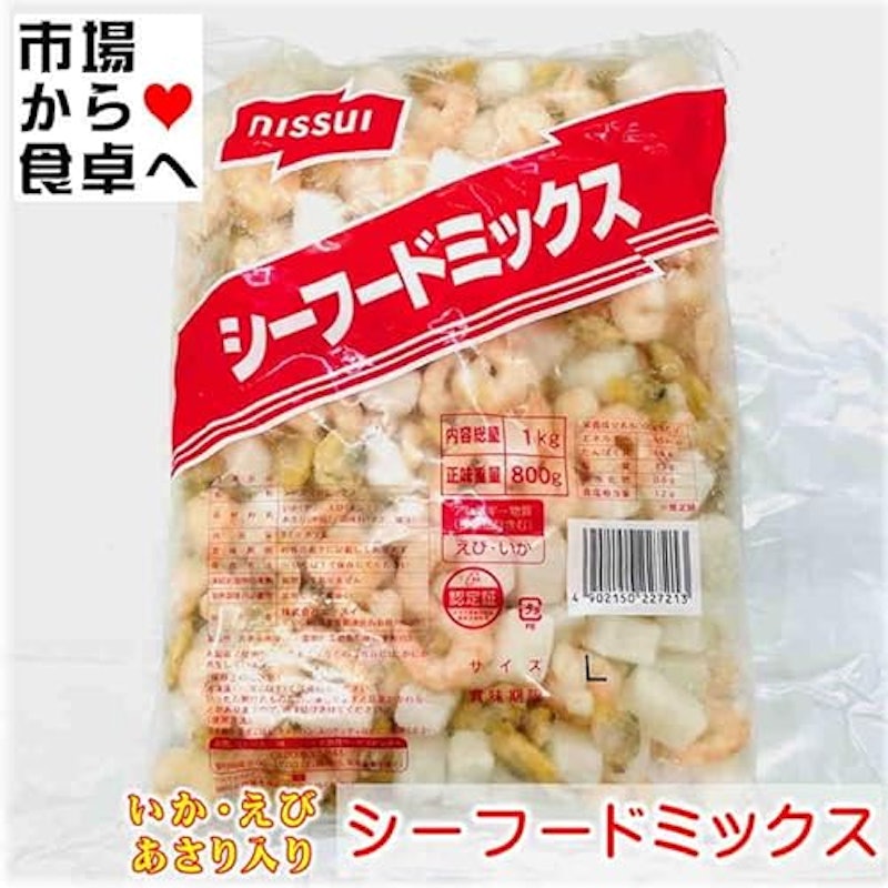 シーフードミックス 2