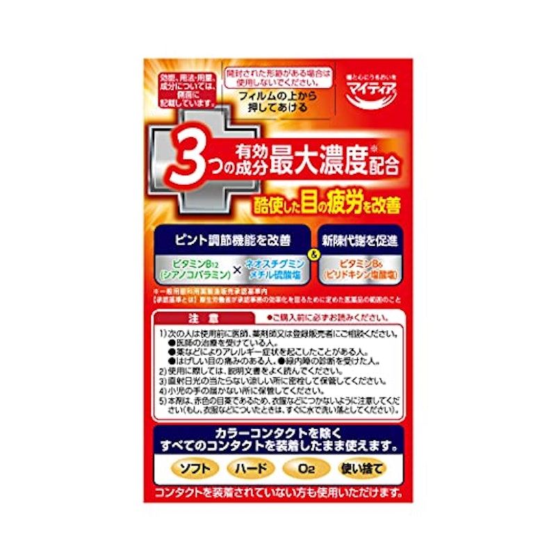 NewマイティアCL ビタクリアクール 3