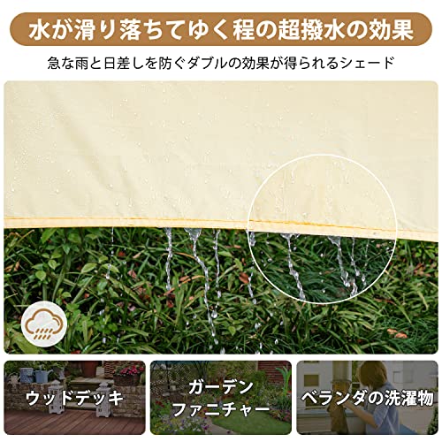 撥水日除けシェード 3