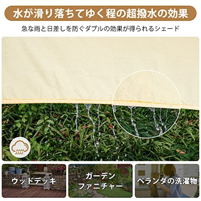 撥水日除けシェード 3