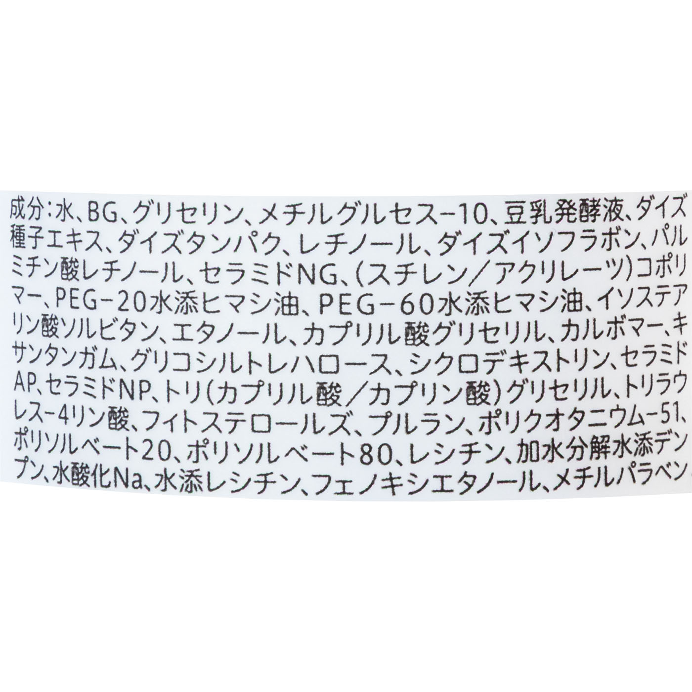 リンクル化粧水 N 3