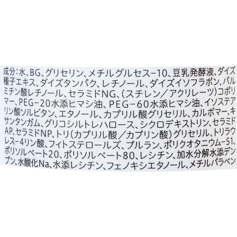 リンクル化粧水 N 3