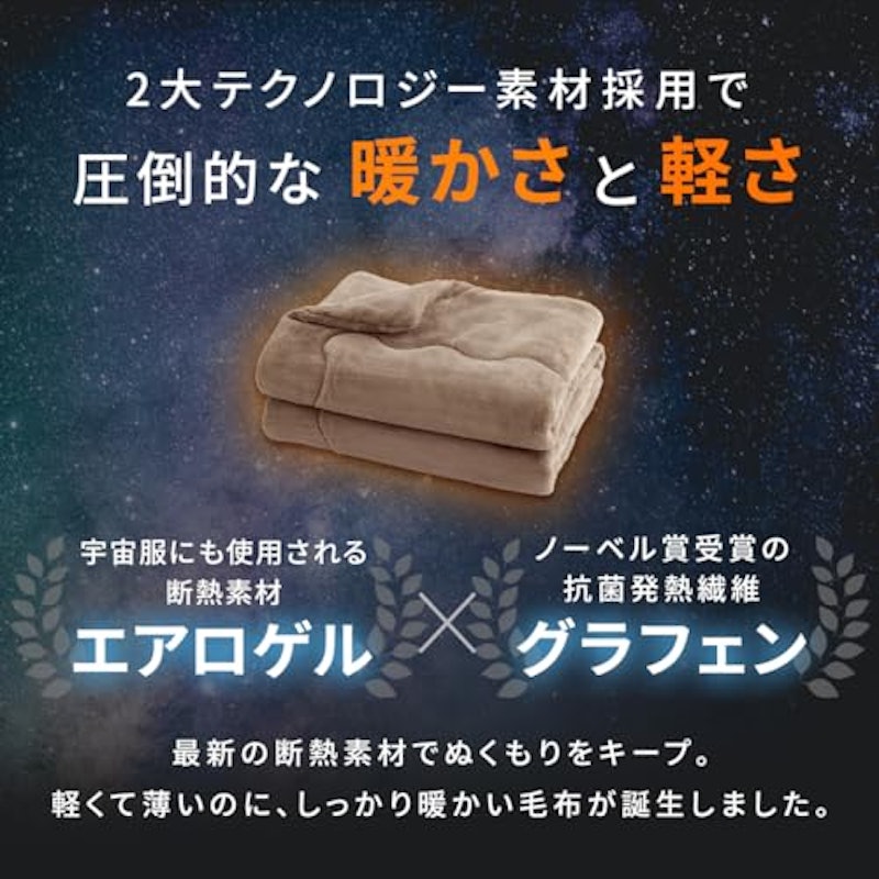 毛布 3