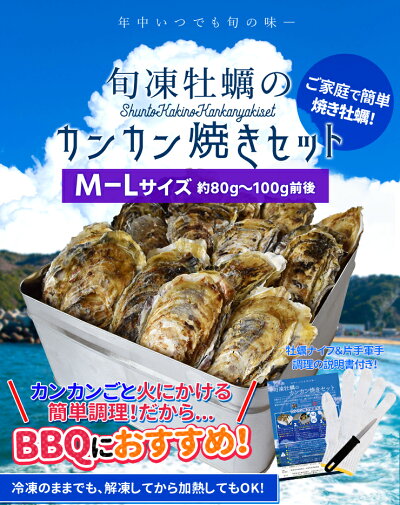冷凍殻付き生牡蠣 加熱用 牡蠣ナイフ手袋付 2