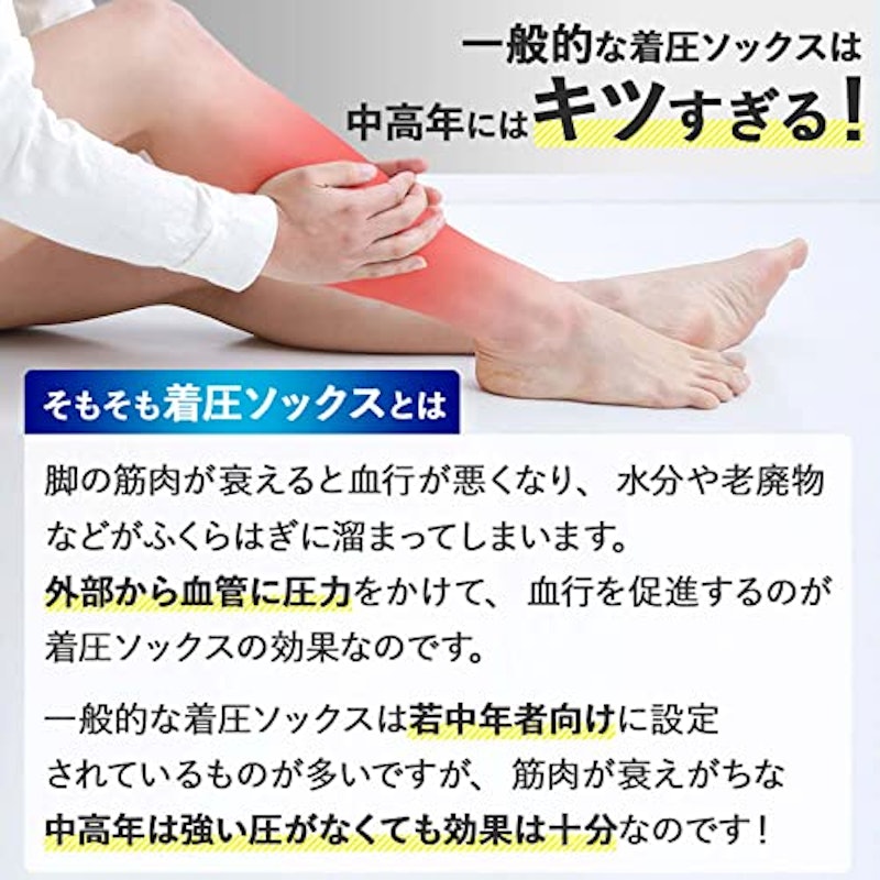 メディカル着圧ソックス 5