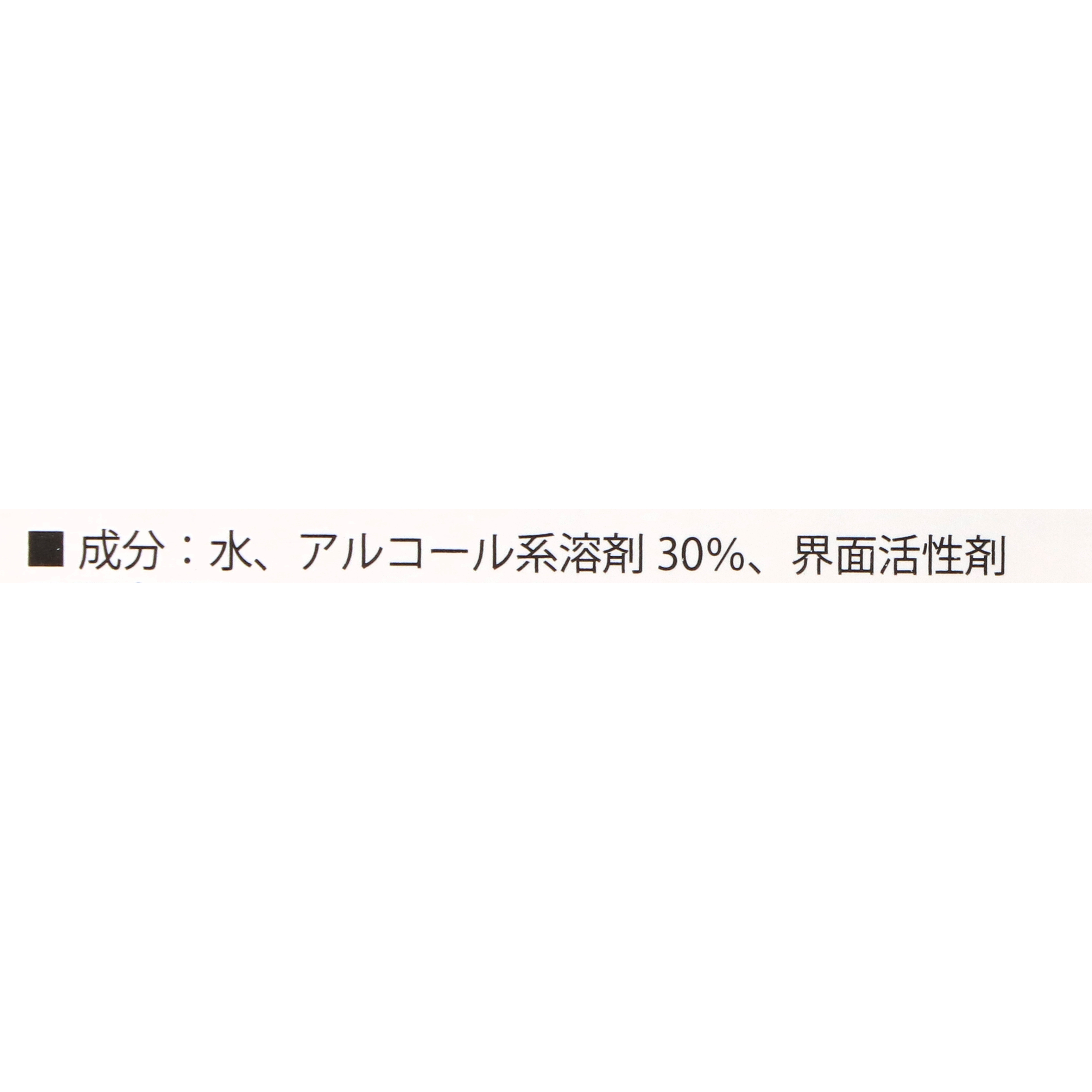 ハイパーデミスト2（高性能くもり止め液） 3