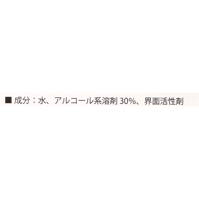 ハイパーデミスト2(高性能くもり止め液) 3
