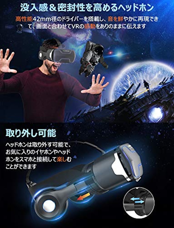 VRゴーグル 2