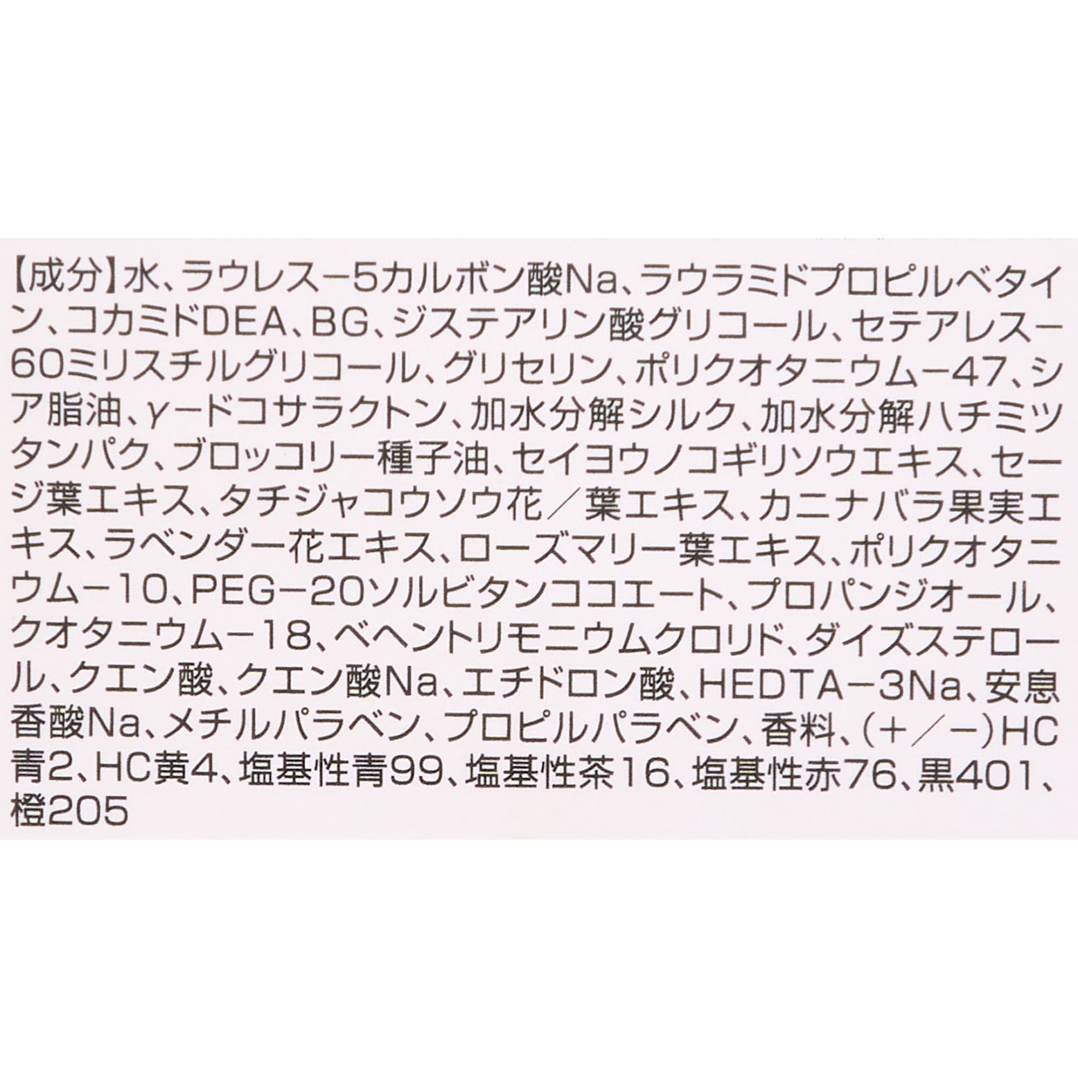 カラーシャンプー Si 3